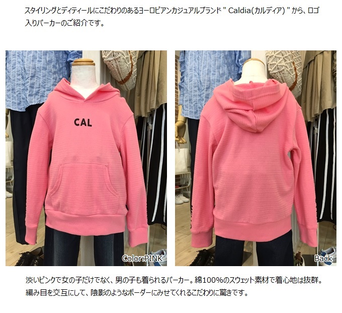 Sale 20 Off Caldia カルディア ロゴ入りパーカー